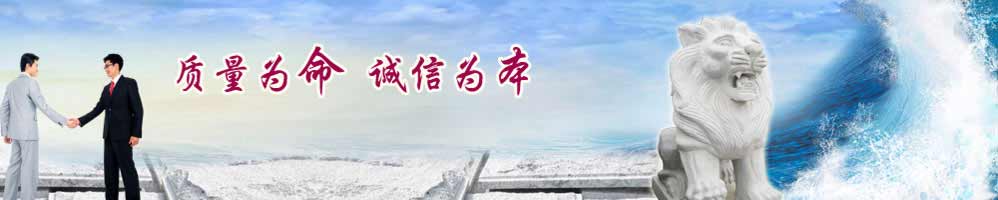 高質(zhì)量講誠(chéng)信的路邊石廠(chǎng)家